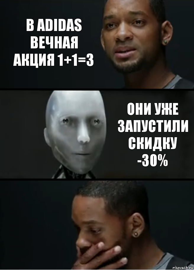 В adidas вечная акция 1+1=3 они уже запустили скидку -30%, Комикс багет