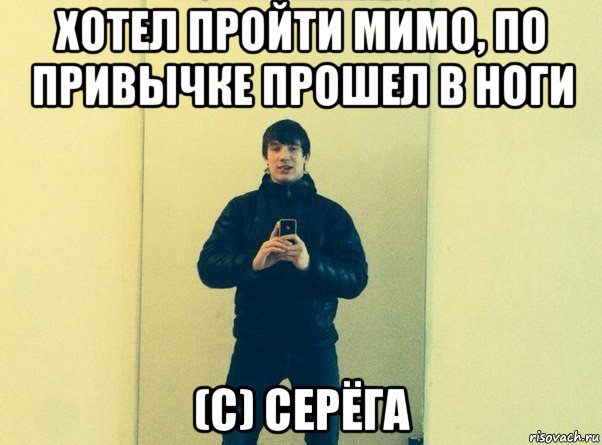 Хочу пройти