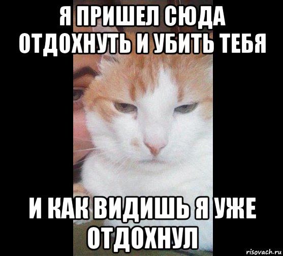 Приходят сюда. Я пришел сюда. Как видишь я уже.