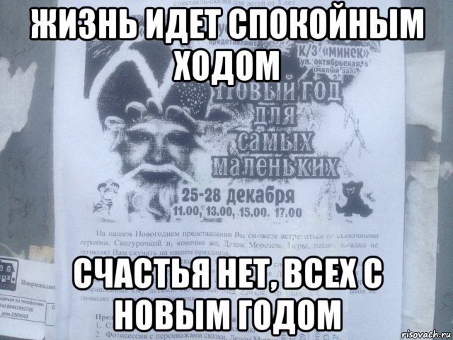 Дед мороз забыл qr. Новый год безысходность. Dead Moroz перевод.