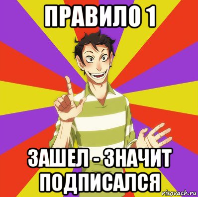 Значит заходи. Дон Кихот Мем. Анекдоты про Дон Кихота соционика. Поднять ворота Мем соционика. Легадон Мем.