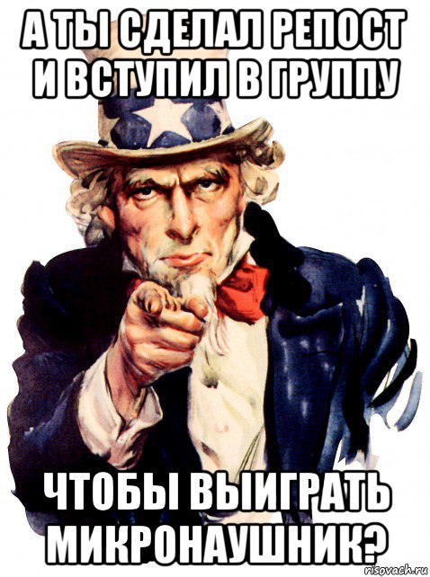 Американские мемы. Мемы про Америку. Мемы про США. Америка Мем. А ты вступил в группу.