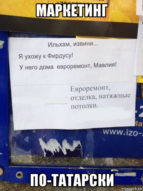 Пожалуйста на татарском. По татарски Мем. Шутка про татарские блюда. Вперед по татарски на русский. Имей ввиду по татарски прикол.