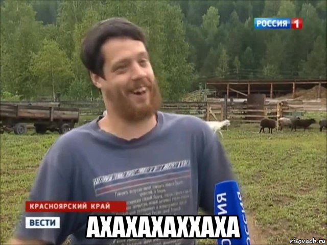  ахахахаххаха