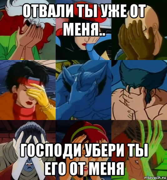 Просто отвали. Человек паук фейспалм. Отвали от меня Мем. Фейспалм Мем Рисовач. Мем Гордон фейспалм.