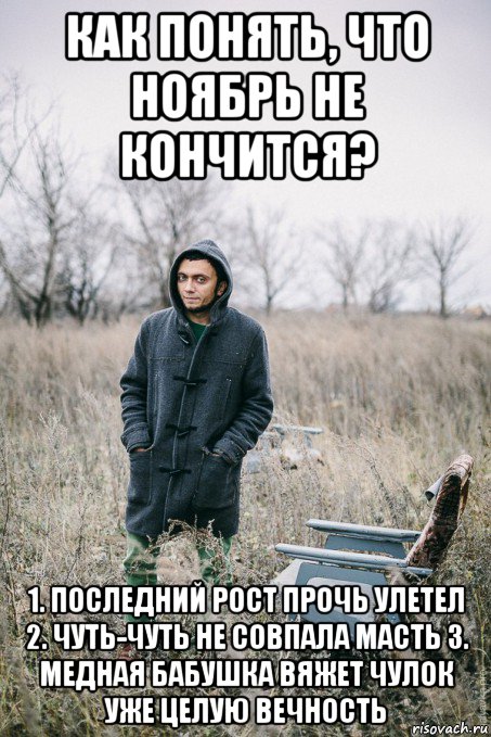 Это никогда не кончится