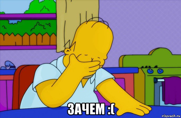  зачем :(, Мем Homer simpson facepalm