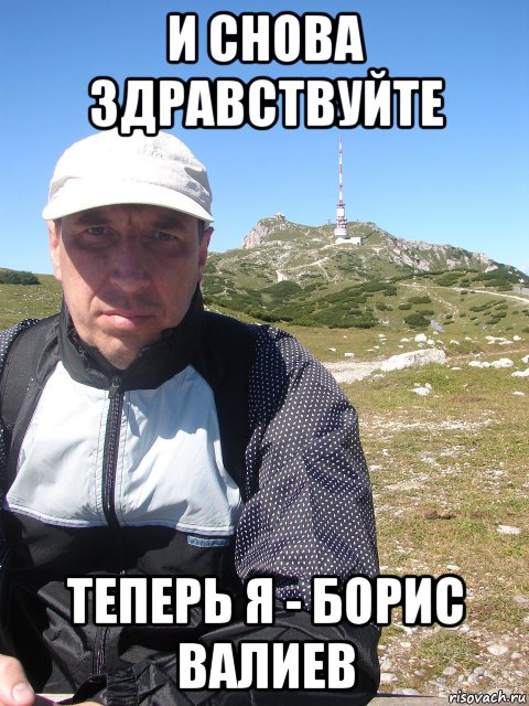 Опять здравствуйте