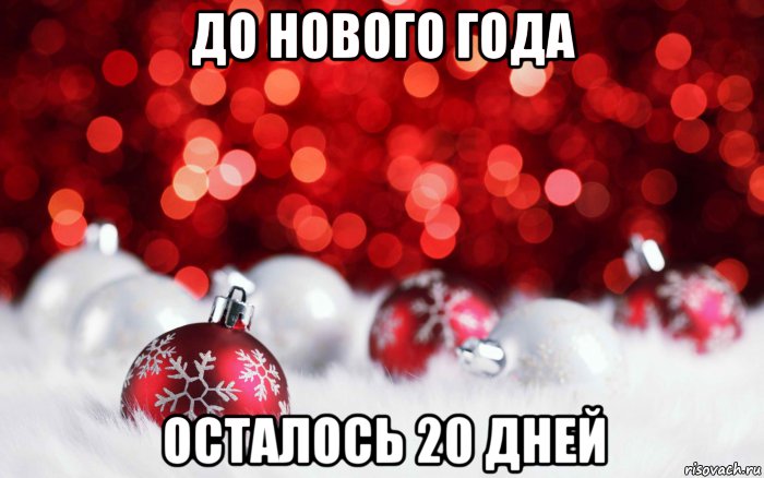 4 года осталось