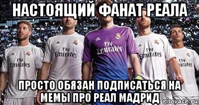 Кого Хочет Купить Реал Мадрид