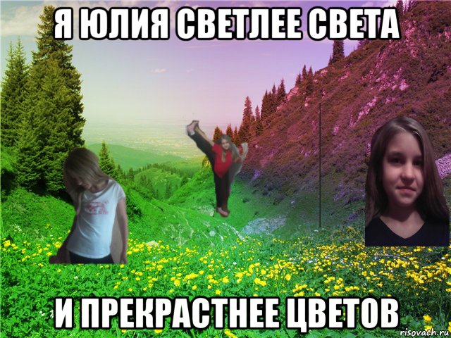 Цветочек мем