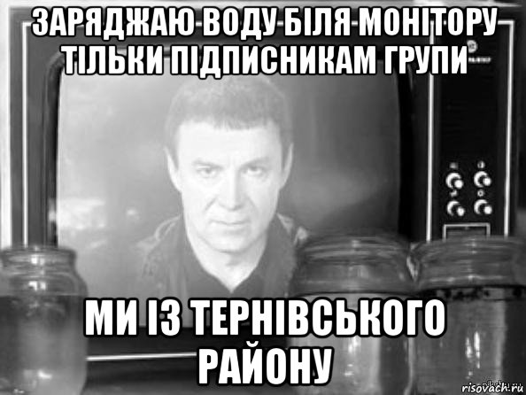 Вода заряженная кашпировским. Кашпировский мемы. Кашпировский банка воды. Кашпировский заряжает воду.