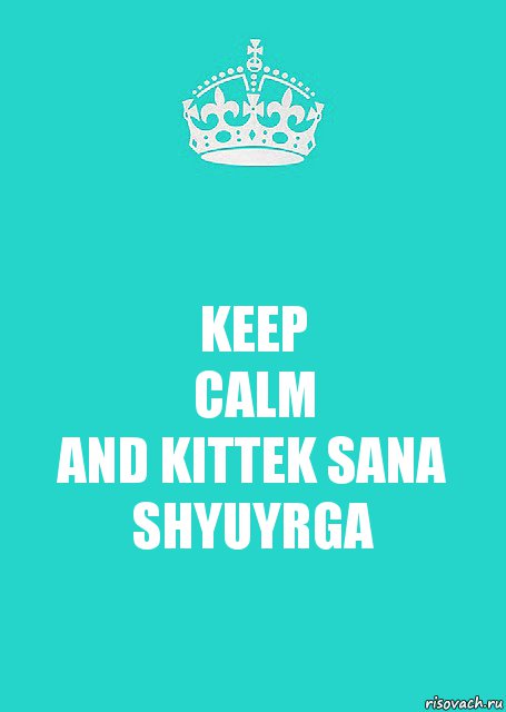 KEEP
CALM
AND KITTEK SANA SHYUYRGA, Комикс  Keep Calm 2