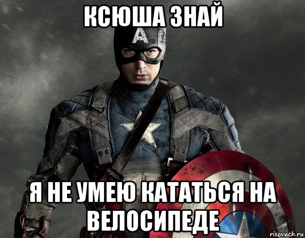 Не умею. Я не умею. Что я умею что не умею. Я не умею картинка. Я умею но не умею.