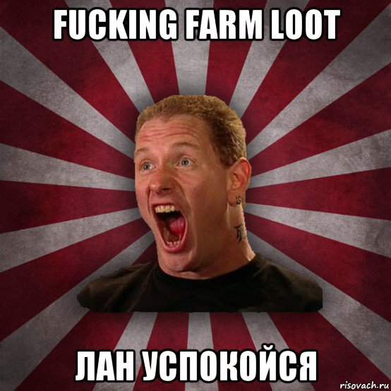 fucking farm loot лан успокойся, Мем Кори Тейлор в шоке