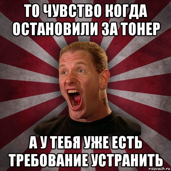 то чувство когда остановили за тонер а у тебя уже есть требование устранить, Мем Кори Тейлор в шоке