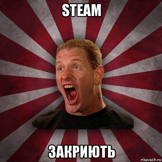 steam закриють, Мем Кори Тейлор в шоке