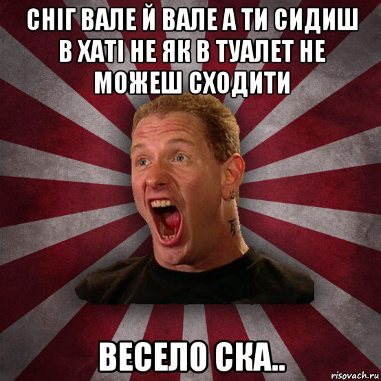 сніг вале й вале а ти сидиш в хаті не як в туалет не можеш сходити весело ска.., Мем Кори Тейлор в шоке