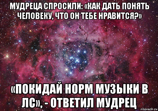 Дав понять или давая понять. Как понять что тебе Нравится человек. Как понять что человек тебя любит. Как дать понять человеку что он тебе Нравится. Дать понять что любишь.