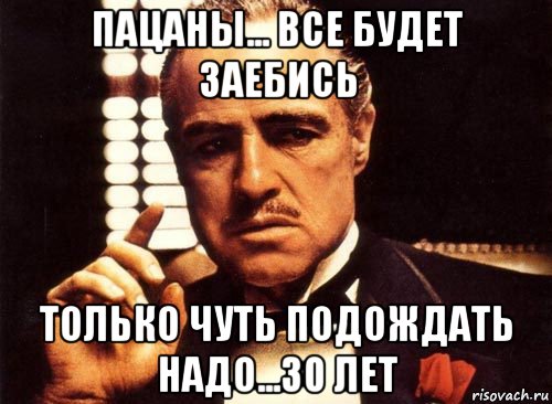 Чуть чуть пропускай