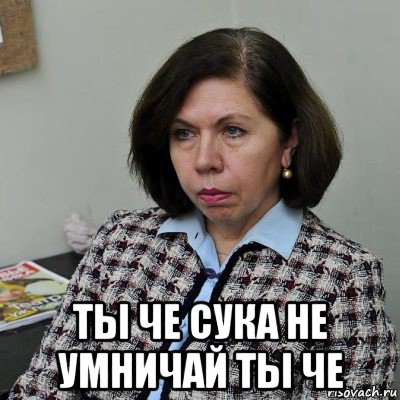 Не умничай картинки