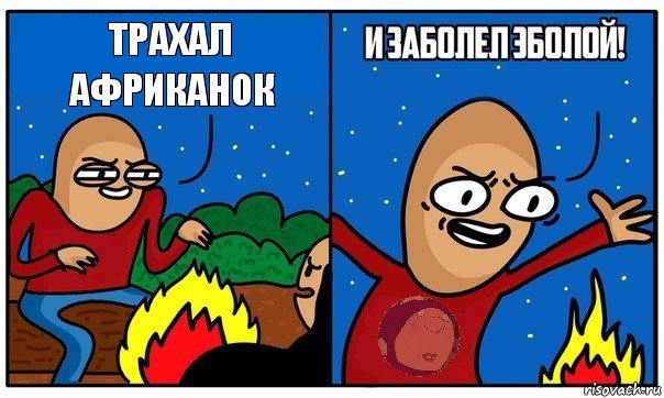 Трахал Африканок, Комикс ллол