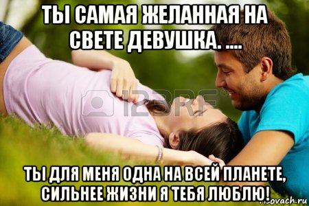 Самый нужный любимый