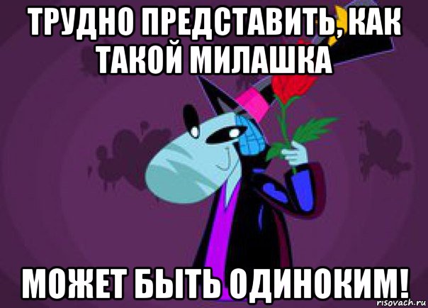 Сложно представить. Адинока Мем. Одинокий Мем Стонкс. Трудно трудно Мем. Мать одиночка Мем семаёба.