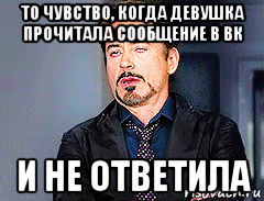 Девушка не отвечает на сообщения но читает. Когда девушка не отвечает. Картинки когда девушка не отвечает. Если девушка не отвечает на сообщения. Когда девушка читает но не отвечает.