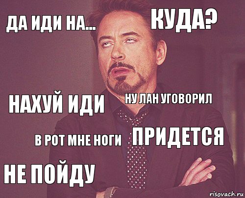 Придется пойти. Уговорил. Ну Лан. Ну Лан Мем. Кот ну Лан.