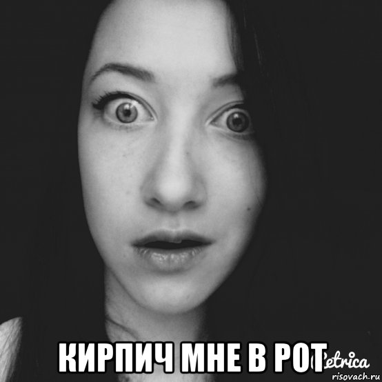 Дал в рот мем Картинки MOUTH MEME