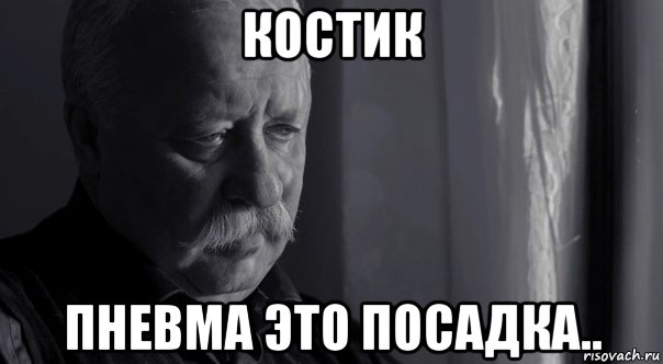 Поставь туго