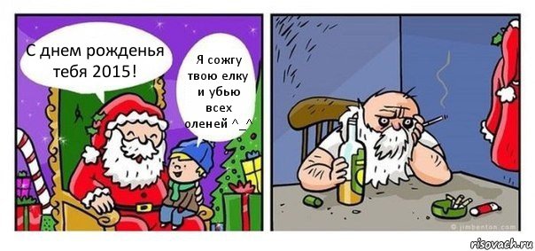 С днем рожденья тебя 2015! Я сожгу твою елку и убью всех оленей ^_^, Комикс  Что хочешь на новый год