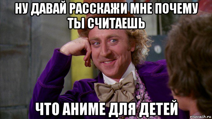 Ну хорошо а почему. Ну давай расскажи мне сказку. Ну давай расскажи мне про твою чудо стратегию. Ну давай подрюнькай Мем. Ну давай расскажи мне как ты провела эту ночь.