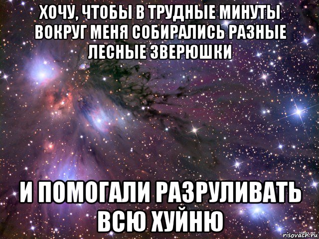 Смс поддержка в трудную минуту. Слова поддержки в трудную. Открытки с поддержкой в трудную минуту. Поддерживающие слова в трудную минуту. Слова поддержки в трудную минуту.