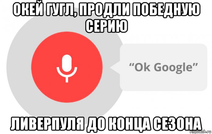 Окей гугл карта