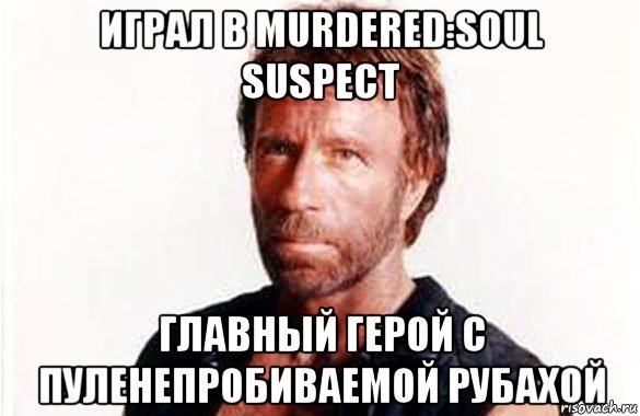 играл в murdered:soul suspect главный герой с пуленепробиваемой рубахой