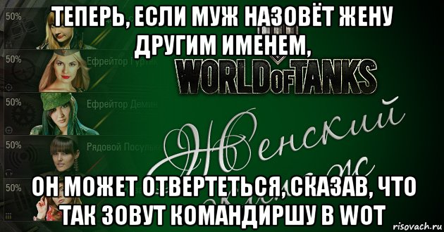 Жена назвала чужим именем. Если муж обзывает жену. Назвал чужим именем. Муж назвал чужим именем. Почему муж назвал жену другим именем.