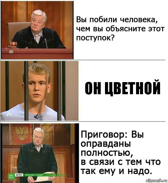 он цветной