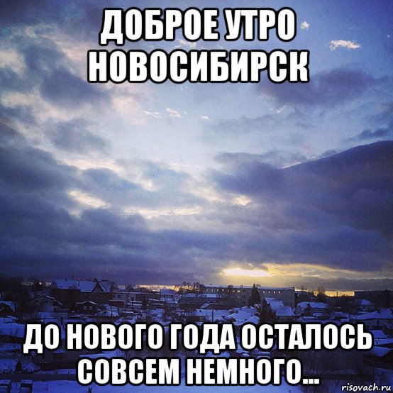 Совсем немного