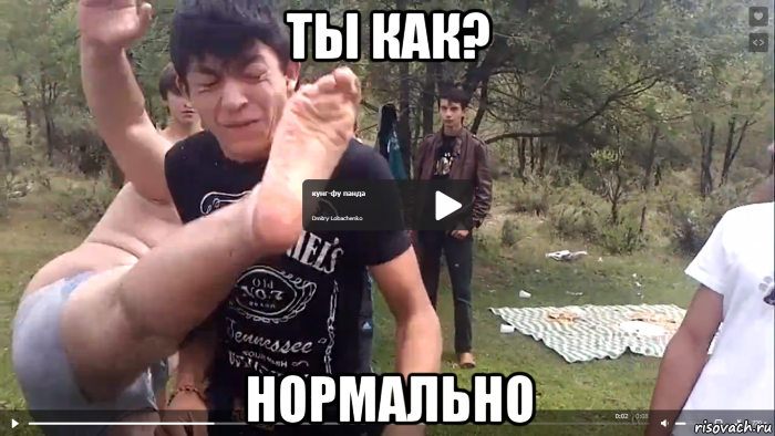 Нюхай Пятку