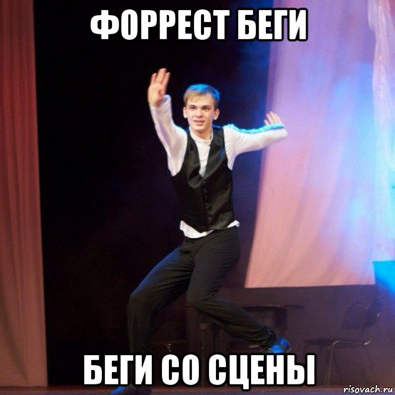 Девушка сидит на сцене мем
