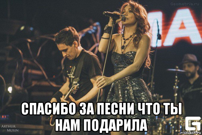 Песня благодарю танцы не люблю на русском