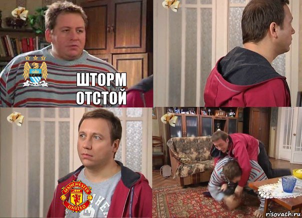 Шторм отстой, Комикс пп