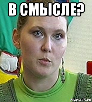 в смысле? 