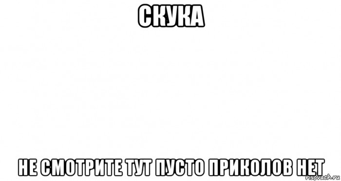 Посмотри тут