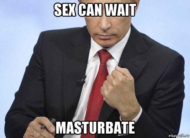 sex can wait masturbate, Мем Путин показывает кулак