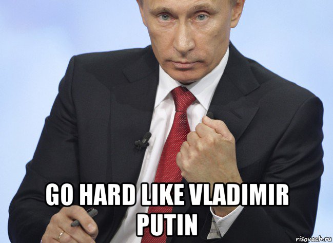  go hard like vladimir putin, Мем Путин показывает кулак