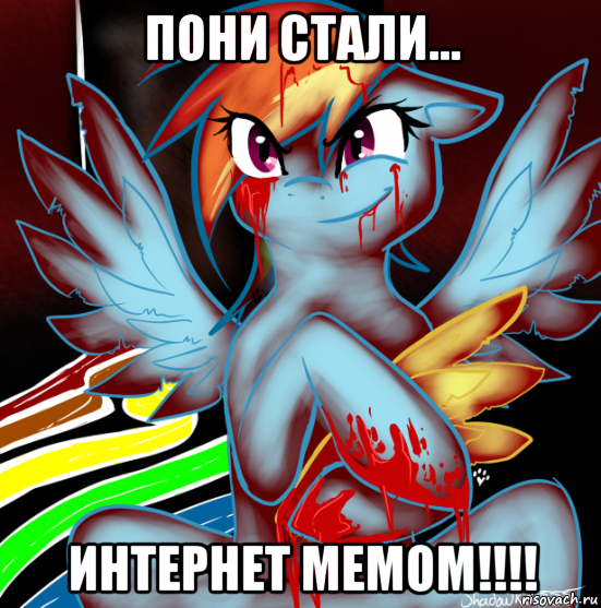 пони стали... интернет мемом!!!!, Мем RAINBOW FACTORY DASH