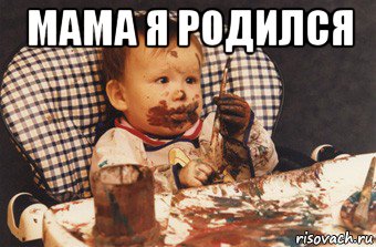 мама я родился , Мем Рисовать